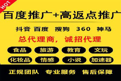 互联网金融渠道开户返点趋势